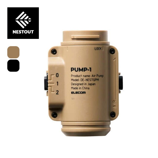 NESTOUT ネストアウト ポンプ PUMP-1 ベージュ