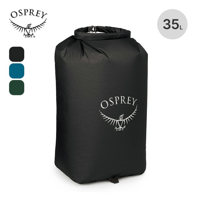 OSPREY オスプレー ULドライサック 35 ウォーターフロントブルー