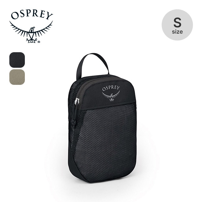 OSPREY オスプレー デイライトパッキングキューブS ブラック