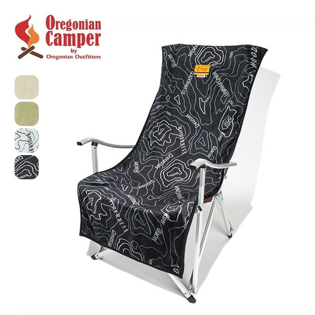 Oregonian Camper オレゴニアンキャンパー ファイヤープルーフチェアカバー セージ