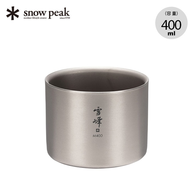 snow peak スノーピーク スタッキングマグ雪峰M400