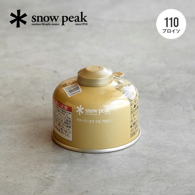 snow peak スノーピーク ギガパワーガス110プロイソ