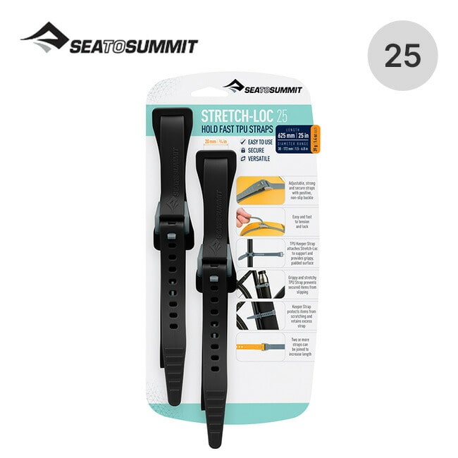 SEA TO SUMMIT シートゥサミット ストレッチロック25