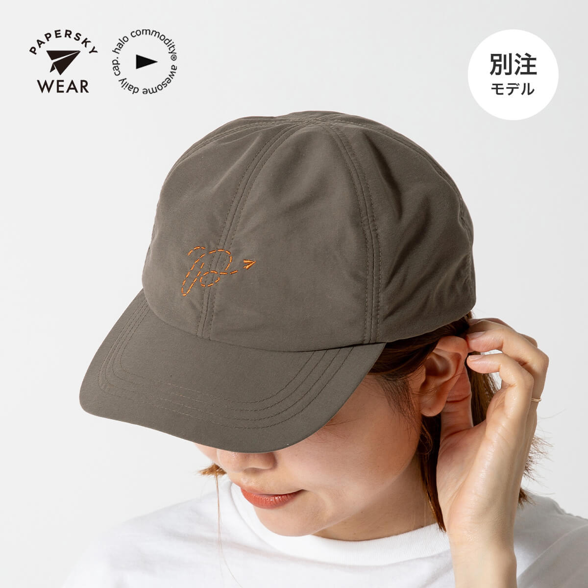 PAPER SKY×halo commodity×SUNDAY MOUNTAIN ペーパースカイ×ハロコモディティー×サンデーマウンテン 別注P Logo Cap