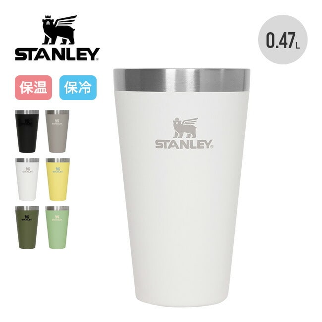 STANLEY スタンレー スタッキング真空パイント 0.47L フロスト