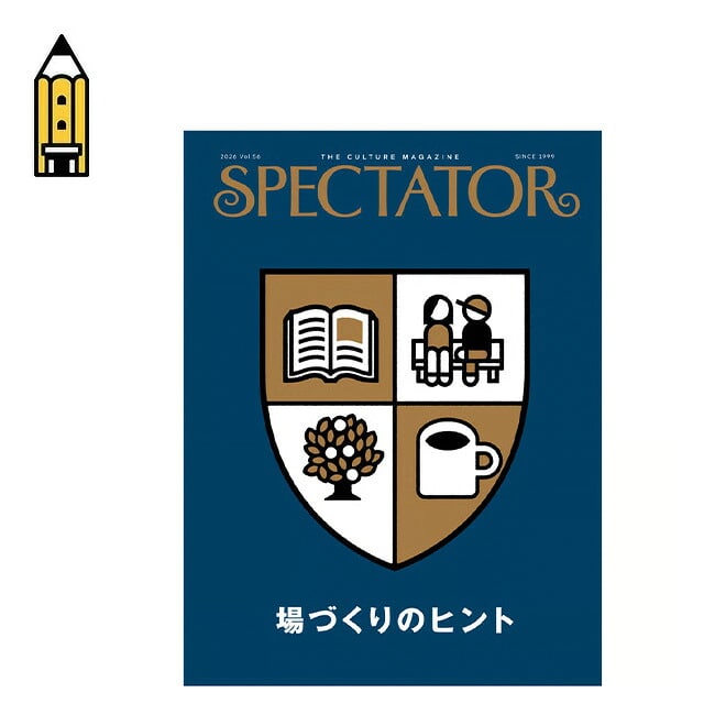 SPECTATOR スペクテイター vol.56 場づくりのヒント: SUNDAY MOUNTAIN