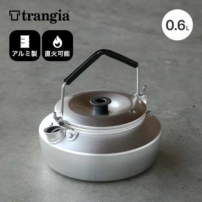 trangia トランギア ケトル 0.6L