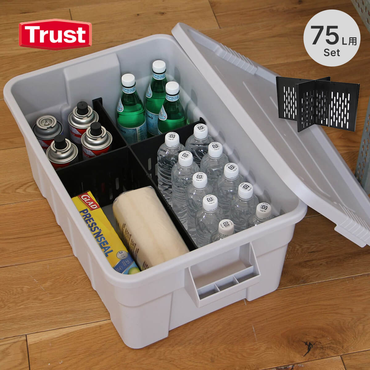 Trust トラスト ソーパーテーションボード 75L Set
