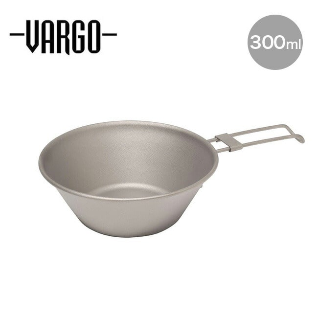 VARGO バーゴ チタニウムシェラカップ 300ml