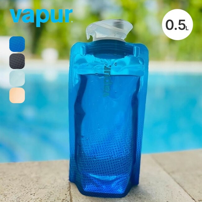 vapur ヴェイパー ワイドマウスアンチボトル0.5L マリブ