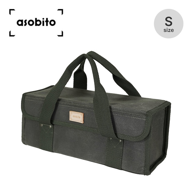 asobito アソビト ツールボックス S