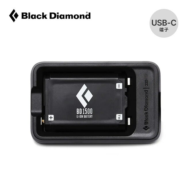 Black Diamond ブラックダイヤモンド BD1500バッテリー&充電器