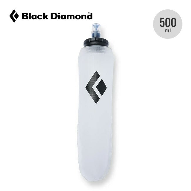 Black Diamond ブラックダイヤモンド ソフトフラスク 500ml