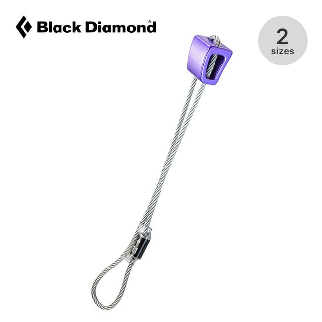 Black Diamond ブラックダイヤモンド ストッパー