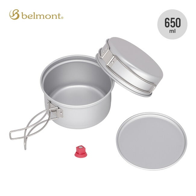 belmont ベルモント アルミトレールクッカー650（ケース付）