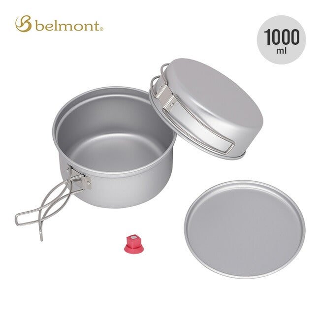 belmont ベルモント アルミトレールクッカー1000（ケース付）