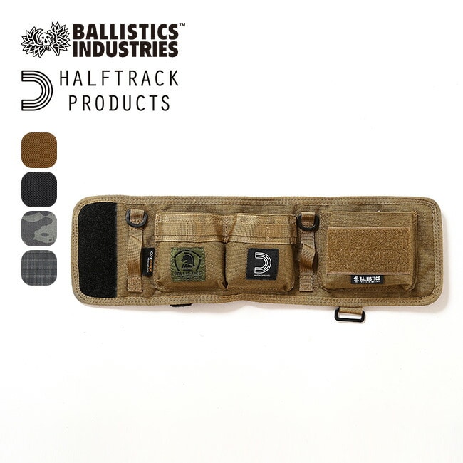 Ballistics×HALF TRACK PRODUCTS バリスティクス×ハーフトラックプロダクツ ローウェットカバー