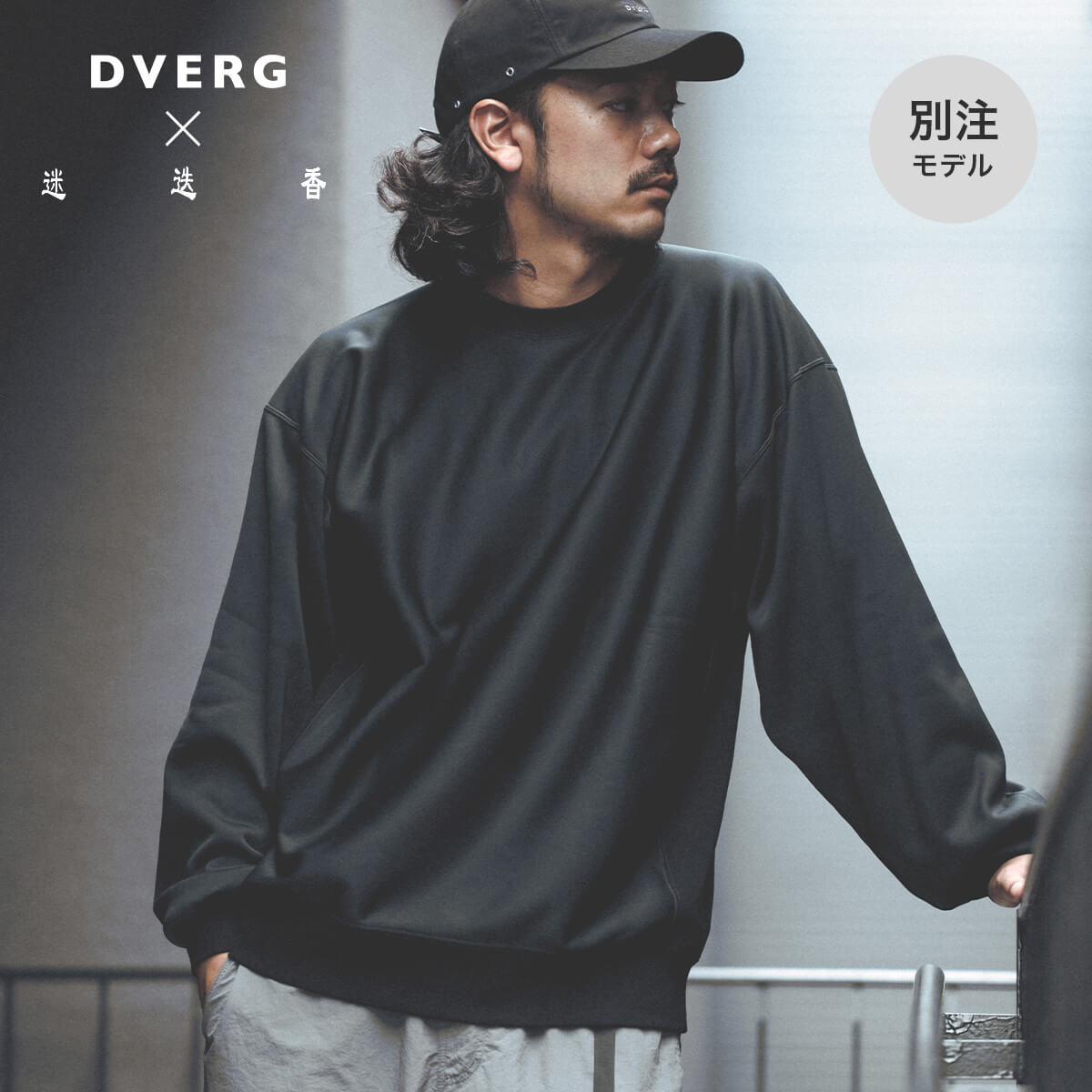 DVERG×迷迭香 ドベルグ×マンネンロウ LIGHT WEIGHT SWEAT CREW