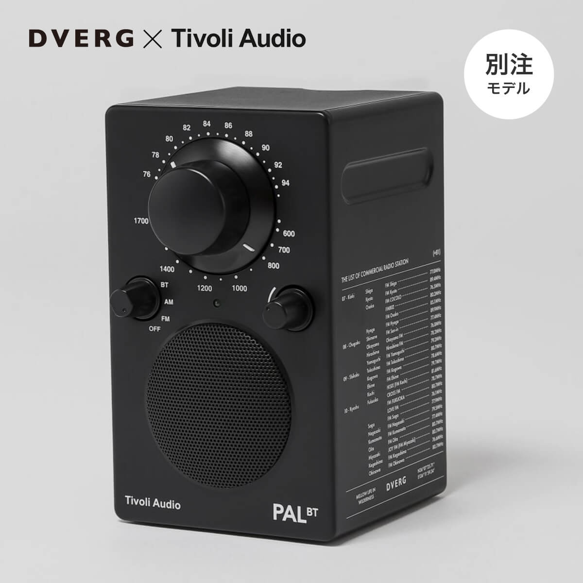 DVERG ドベルグ PAL BT for DVERG