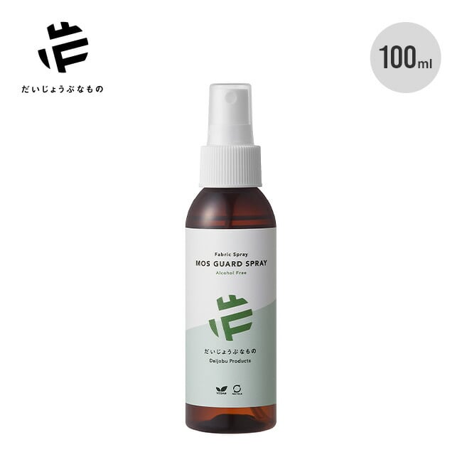 だいじょうぶなもの モスガードスプレー100ml
