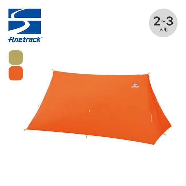 finetrack ファイントラック ツエルト2ロング