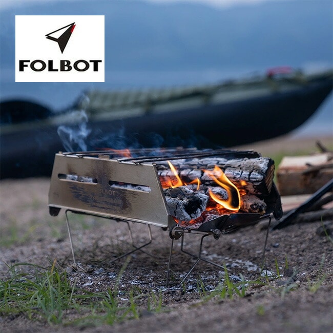 【特典あり】FOLBOT フォルボット ボンファイヤースタンド