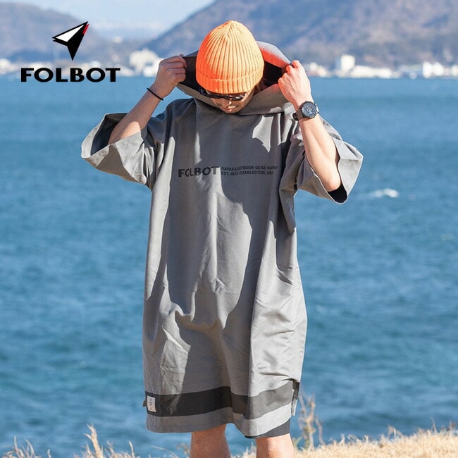 FOLBOT フォルボット チェンジングルーム