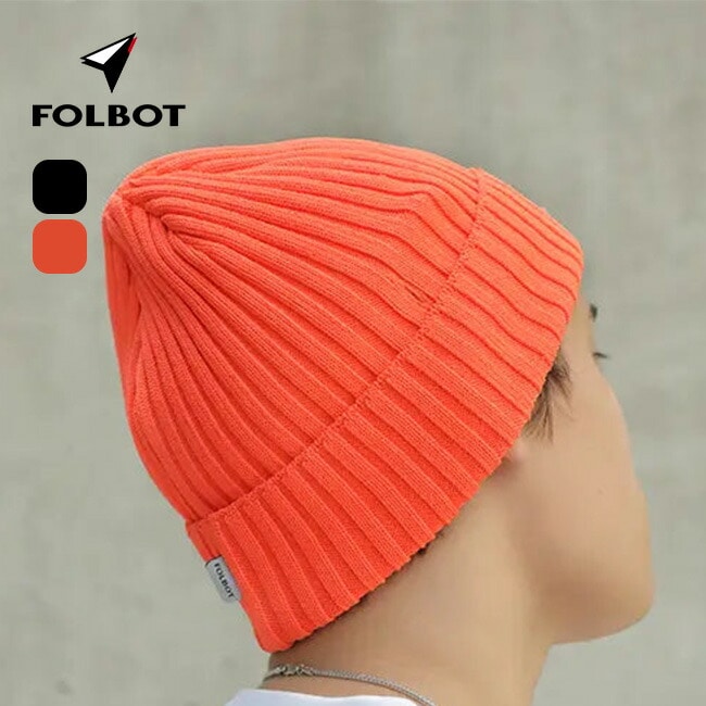 FOLBOT フォルボット ウォータープルーフビーニー