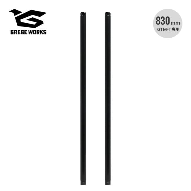 GREBE WORKS グリーブワークス マルチフレックステーブル レッグ830