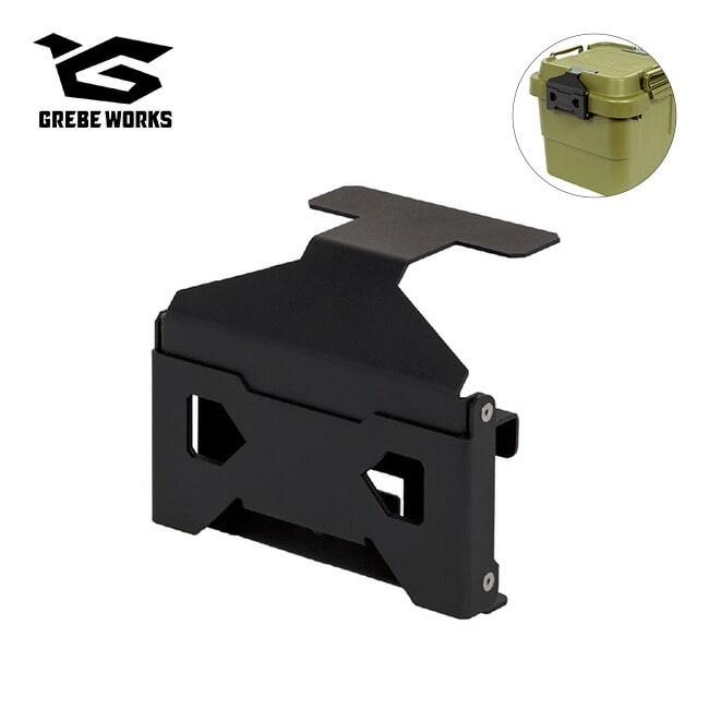 GREBE WORKS グリーブワークス カーゴボックスヒンジ