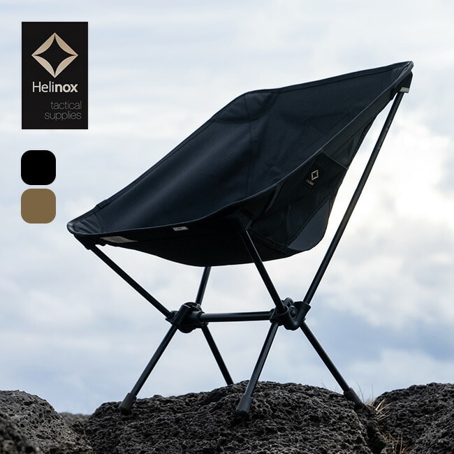 Helinox ヘリノックス Tac.タクティカルチェア