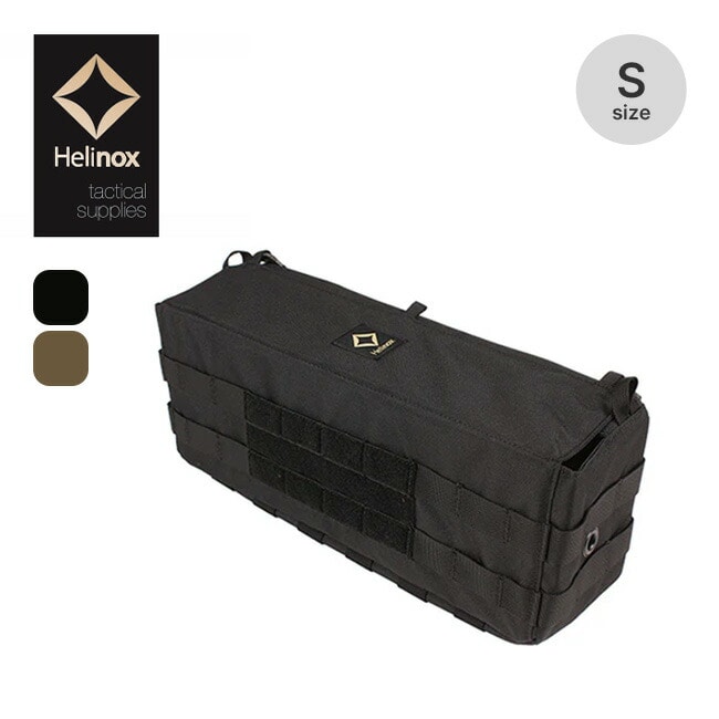 Helinox ヘリノックス Tac.タクティカルテーブルサイドストレージS
