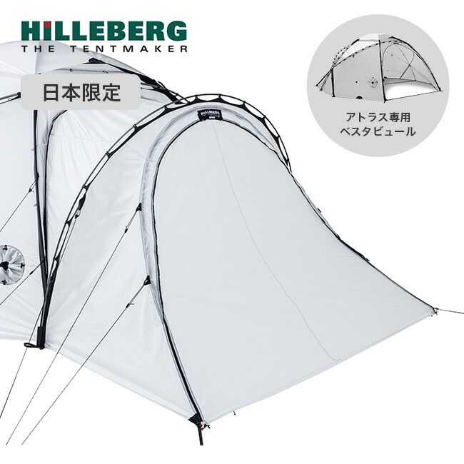 HILLEBERG ヒルバーグ アトラスベスタビュールリミテッドエディション