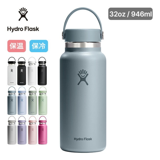 HydroFlask ハイドロフラスク ハイドレーション32ozワイドマウス