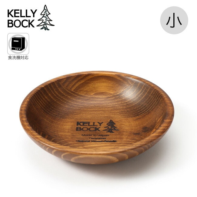 KELLY BOCK ケリーボック レギュラーボウル(小)