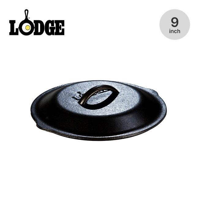 LODGE ロッジ スキレットカバー 9インチ