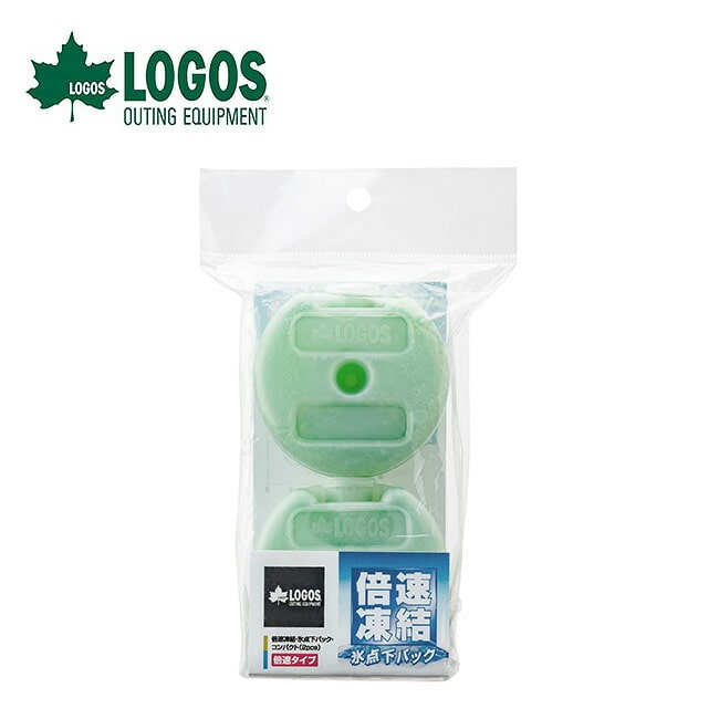 LOGOS ロゴス 倍速凍結・氷点下パック コンパクト（2pcs）