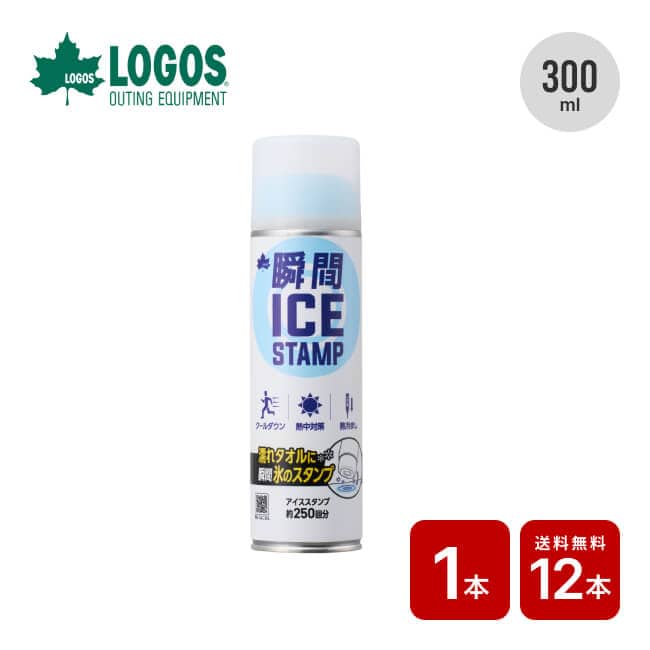 LOGOS ロゴス 瞬間アイススタンプ
