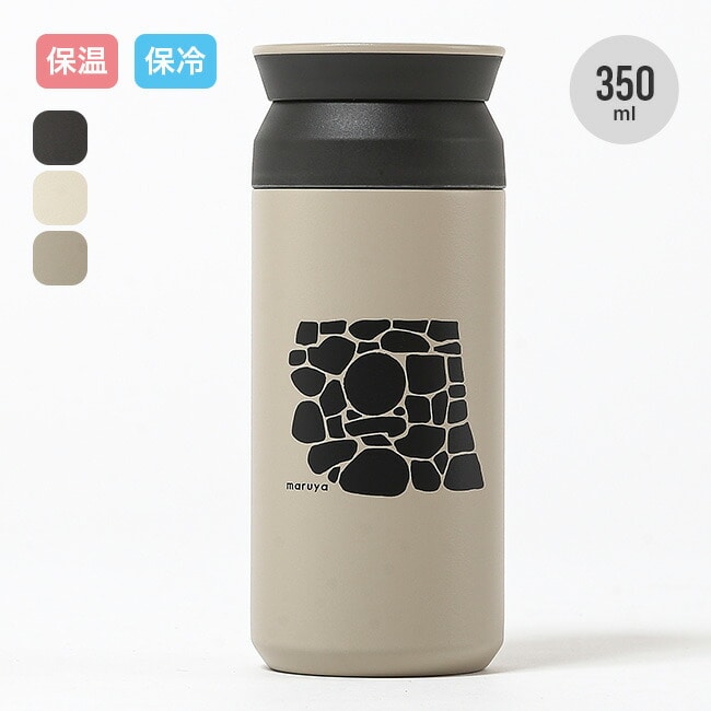 丸や マルヤ 丸や TRAVEL TUMBLER 350ml