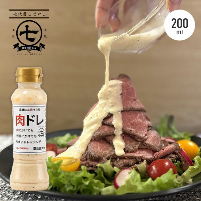 七代目こばやし 肉ドレ過激にん肉マヨ味 七代目こばやし 200ml
