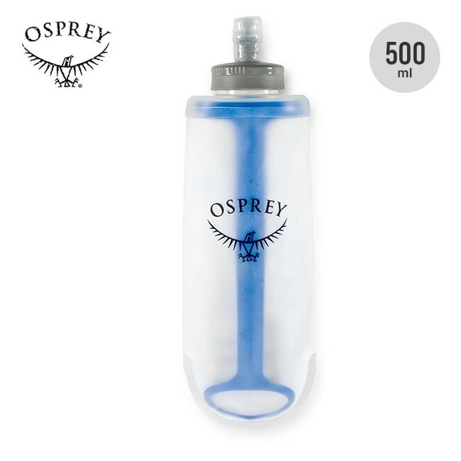 OSPREY オスプレー ハイドローリック ソフトフラスク 500ml