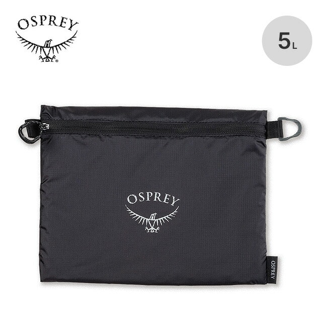 OSPREY オスプレー ULジッパーサックM