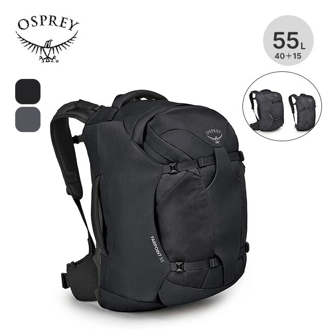 OSPREY オスプレー ファーポイント55トラベルパック