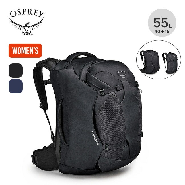OSPREY オスプレー フェアビュー55トラベルパック