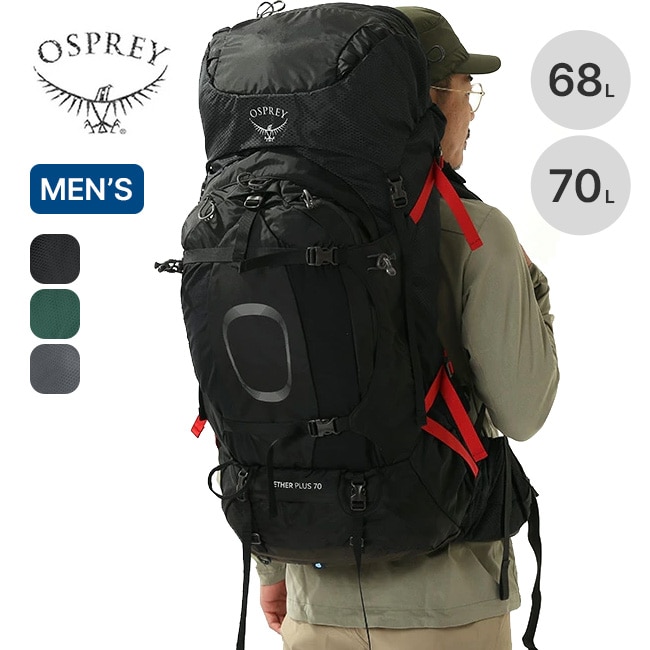 OSPREY オスプレー イーサープラス70