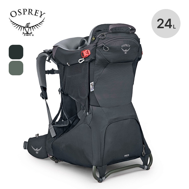 OSPREY オスプレー ポコチャイルドキャリア w/RC