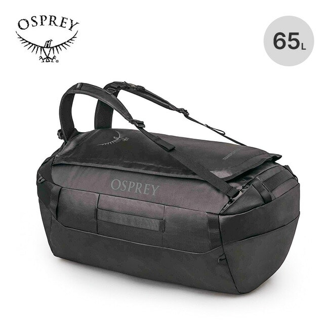 OSPREY オスプレー トランスポーターダッフル 65