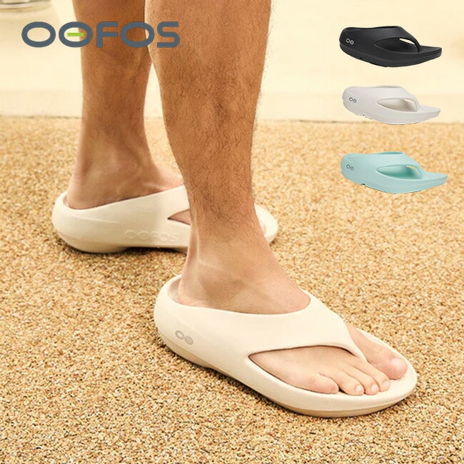OOFOS ウーフォス ウーオリジナル+