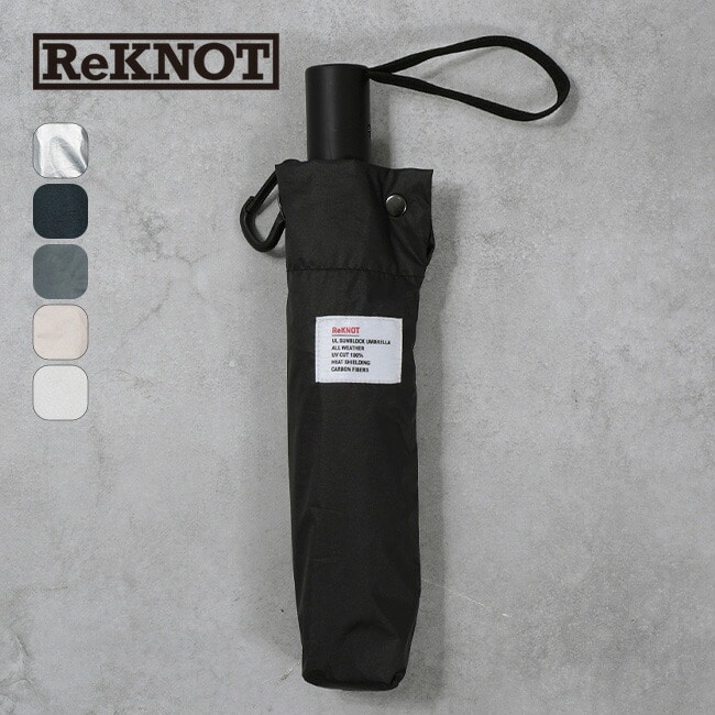 ReKNOT リノット U/Lサンブロックアンブレラ オートマティック