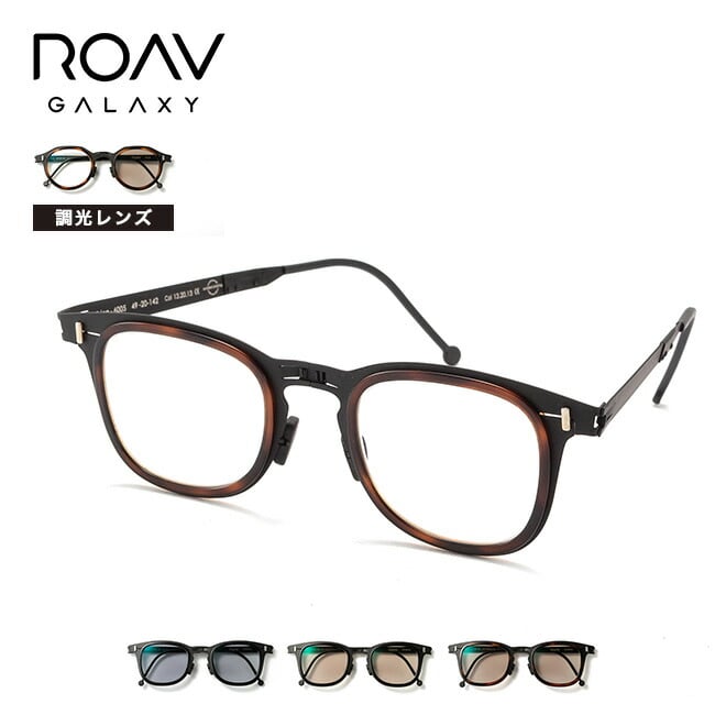 ROAV GALAXY ローブギャラクシー ダラス[ヴィジョン&アセテートシリーズ]